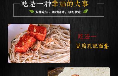 湖南省邵陽市大祥區(qū)扶貧助農(nóng)產(chǎn)品豆腐乳