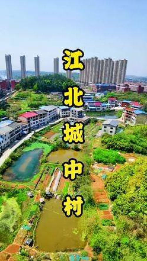 邵陽(yáng)江北的城中村,四面被高樓包圍 邵陽(yáng) 邵陽(yáng)發(fā)現(xiàn)
