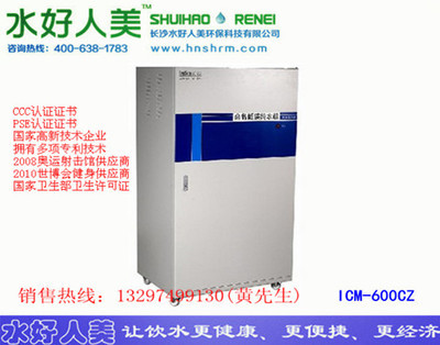 邵陽(yáng)校園直飲水機(jī)|節(jié)能開(kāi)水器|長(zhǎng)沙水好人美_環(huán)保_世界工廠網(wǎng)