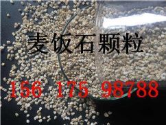 鄧州麥飯石生產廠家高清圖片_產品圖_樣板圖 - 中國化工產品網