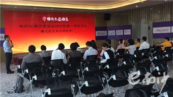 書香溢南沙，文化聚合力——民建南沙區基層委員會成功舉辦2019年第二季讀書會